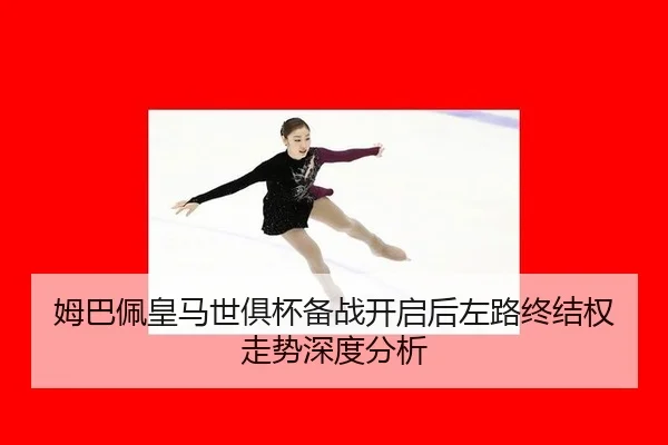 mu-ba-pei-huang-ma-shi-ju-bei-bei-zhan-kai-qi-hou-zuo-lu-zhong-jie-quan-zou-shi-shen-du-fen-xi-2-500.jpg